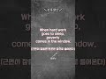 영어로 배우는 하루명언 #5