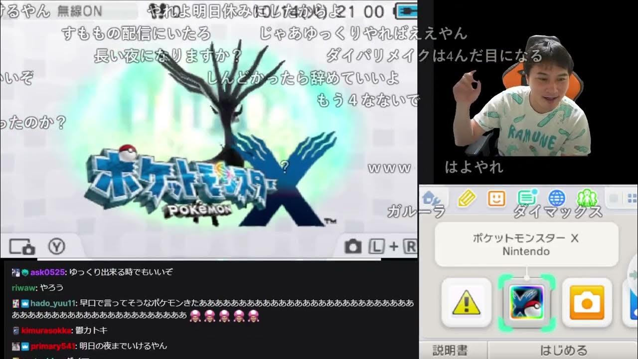 【Twitch】うんこちゃん『ポケモンZA発売までにXY全クリする男(開始前雑談)』【2025/10/14-15】