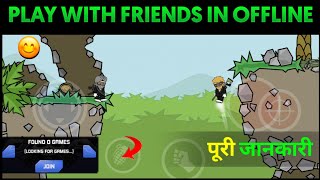 How To Play Multiplayer In Offline Mini Militia Classic || Mini Militia Play With Friends || 🔥🔥🔥 screenshot 2