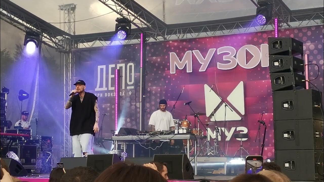 депо три вокзала москва концерт