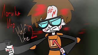 Game logic, Half life 2 (Animation) (English subtitles)
