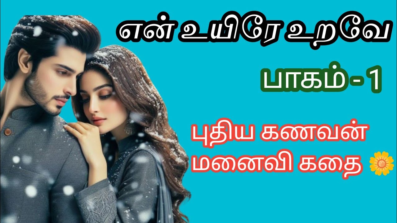 My Life is Relationship Part - 1 | New Series #romanticstory #shortstory