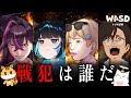 不仲な4人で激ムズ協力ゲームに挑戦したら空気が凍る地獄の展開になった【切り抜き】【WASD/毒☆あきお/キムテス/おっP/あーずかい/毒ヶ衣ちなみ】