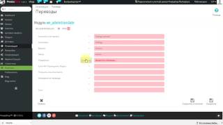 Yandex Translate For Prestashop