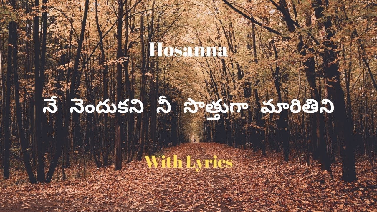      Lyrical Song  Hosanna Songs