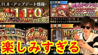 トレクル いよいよ明日 賞金はトレマとかで 同盟は解散あり 必殺本新しいの来る 楽しみすぎる Optc Youtube トレクル いよいよ明日 賞金はトレマとかで 同盟は解散あり 必殺本新しいの来る 楽しみすぎる Optc Youtube