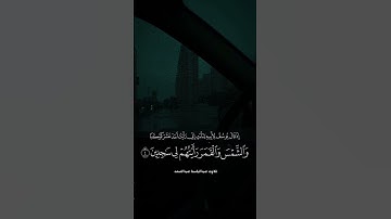 سورة يوسف 💙 | الشيخ عبدالباسط عبدالصمد - جمال لايوصف #اكسبلور #راحة_نفسية