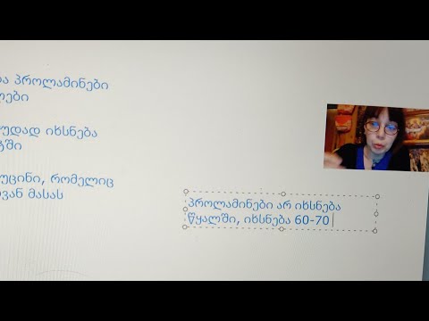 მარტივი ცილების ზოგადი დახასიათება