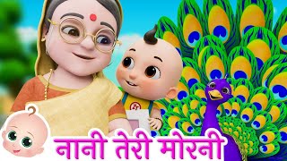 Nani Teri Morni Ko Mor Le Gaye | नानी तेरी मोरनी | Hindi Rhymes  Zappy Toons