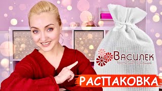 🔥МЕГА РАСПАКОВКА !!! МЕШОК ОДЕЖДЫ ИЗ МАГАЗИНА ВАСИЛЁК | САМАЯ БЮДЖЕТНАЯ ОДЕЖДА ДЛЯ ВСЕЙ СЕМЬИ 🔥МЕГА РАСПАКОВКА !!! МЕШОК ОДЕЖДЫ ИЗ МАГАЗИНА ВАСИЛЁК | САМАЯ БЮДЖЕТНАЯ ОДЕЖДА ДЛЯ ВСЕЙ СЕМЬИ