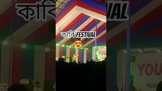 karbi vestival sabo golu 💖// bohut vir guys 😄