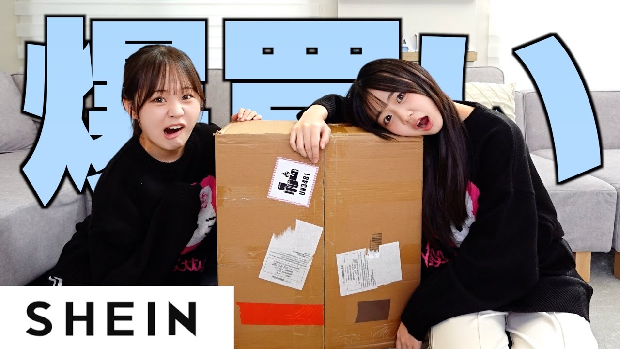 I went on a shopping spree at the much talked about SHEIN and it