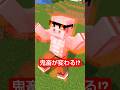 鬼畜が入れ替わる世界 Shorts 鬼畜が入れ替わる世界 Shorts