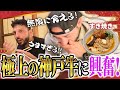 日本酒×和牛すき焼きで空腹がリセット？イタリア人が魅了される日本の食文化【海外の反応】