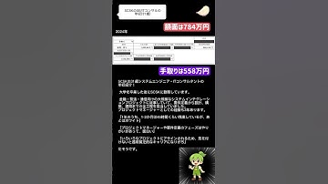 SCSKのシステムエンジニア・ITコンサルタントの年収！ #年収 #chatgpt  #エンジニア  #コンサル #コンサルタント #IT