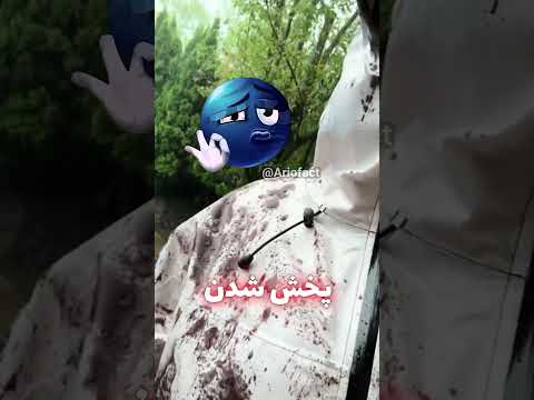 رنگ بارون غافلگیرش کرد