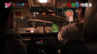 的士判官_EP04b - 兜兜風,吹吹水: 點解的士交更時間無可能有的士過海/ 香港嘅入氣加油站點解難為了的士佬?/ 的士早、晚更拍檔的爭抝 - 20180108b