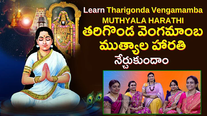 Learn Here MUTHYALA HARATHI | VENGAMAMBA| LORD VEN...