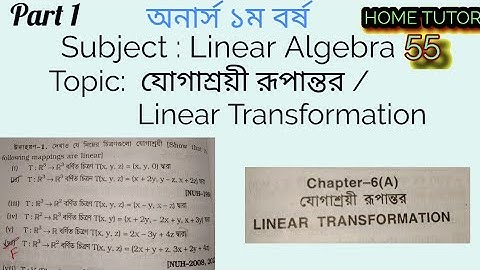 (01) Linear Algebra,chapter 6 যোগাশ্রয়ী রূপান্তর / Linear Transformation, Honours,BSC Math Solution.