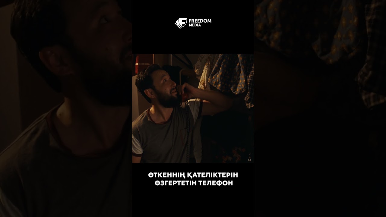 Фильм «Алло» уже на Freedom Media