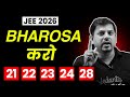 तुम बस Bharosa Karo! Last 5 Days Left | JEE Mains 2026 (January Attempt) | Harsh Sir