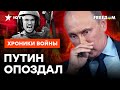 Жены мобилизованных РАЗВЕРНУТ ШТЫКИ АРМИИ РФ в сторону КРЕМЛЯ? ⚡️ Этот прогноз ШОКИРУЕТ