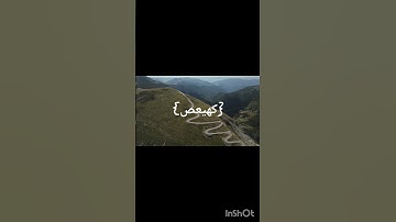 سورة مريم للقارئ مشاري العفاسي #سورة_مريم#مشاري_العفاسي #قران_كريم
