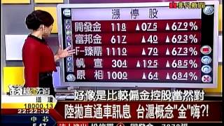 錢線百分百2 20150423