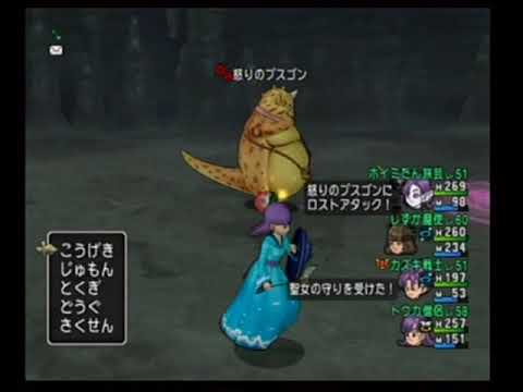 Dq10 Ver1 2時代 怒りのプスゴン戦 Youtube