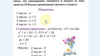 #52 Урок 13. Умножение многочленов. Текстовые задачи. Алгебра 7 класс. #52 Урок 13. Умножение многочленов. Текстовые задачи. Алгебра 7 класс.