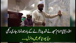Download Lagu Indonesian imam continues prayers in Bali during earthquake MP3 Download Lagu Indonesian imam continues prayers in Bali during earthquake MP3