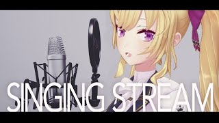 【歌枠/sing】お家カラオケ【にじさんじ/鷹宮リオン】
