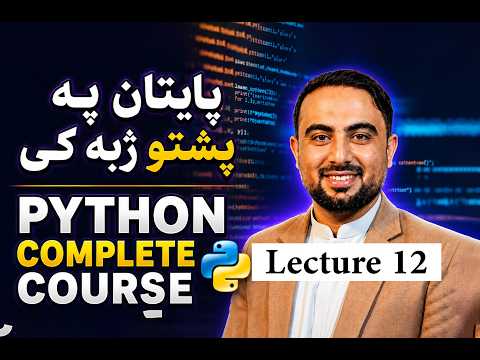 Python Conditional Statements (IF Statement) in Pashto | Lecture 12
