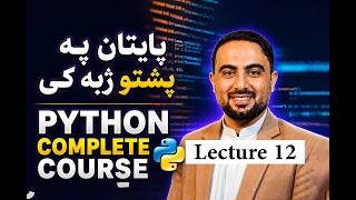 Python Conditional Statements (IF Statement) in Pashto | Lecture 12 Modules In Python Custom Module Learn Python In Malayalam Lecture 12