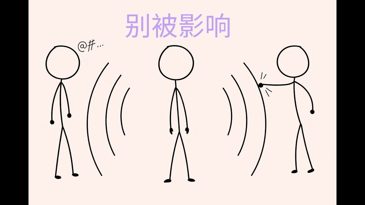 无论发生什么，都要变得毫不在意。