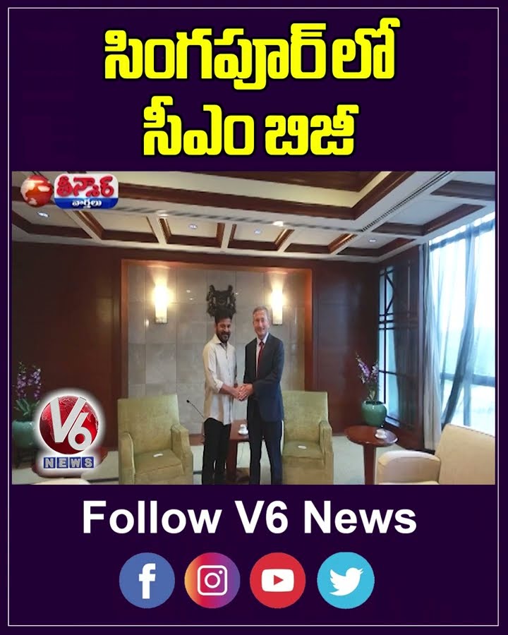 CM Revanth Reddy Visits Singapore's ITE, Signs Key MoU for Skills Development | V6 Teenmaar
