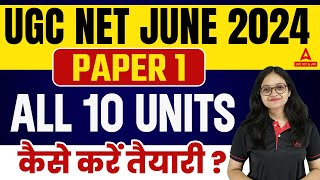 UGC NET Paper 1 | 10 UNITS की कैसे करें तैयारी ?