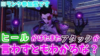 オーバーウォッチ2ランク参加型！カメラ壊れたかも!!