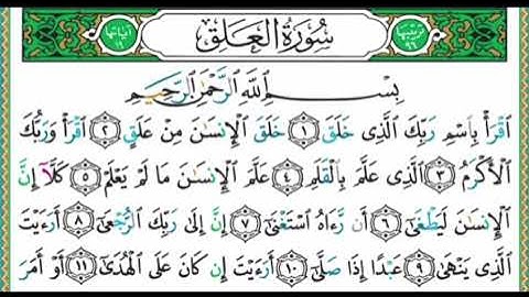 واجب جديد #جزء_عم #سورة_العلق الآيات ٩-١٢