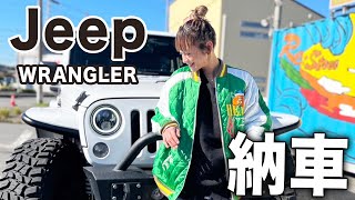 【Jeep】 WRANGLER 納車【試乗&レビュー】