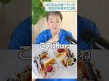 よしりんが食べている弁当の中身を大公開！ #吉野敏明 #弁当 #食生活