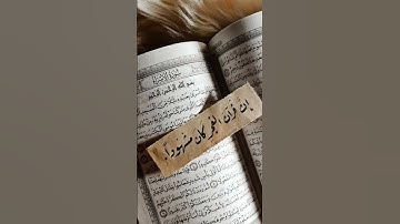 أَقِمِ الصَّلَاةَ لِدُلُوكِ الشَّمْسِ إِلَىٰ غَسَقِ اللَّيْلِ وَقُرْآنَ الْفَجْرِ|للقارئ محمود البنا