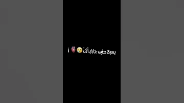 اهواك واتمنى اعيش وياك واريد اكظي العمر وياك يسبع سنين جاري انت ترند تيك توك بدون حقوق ترند ترند 