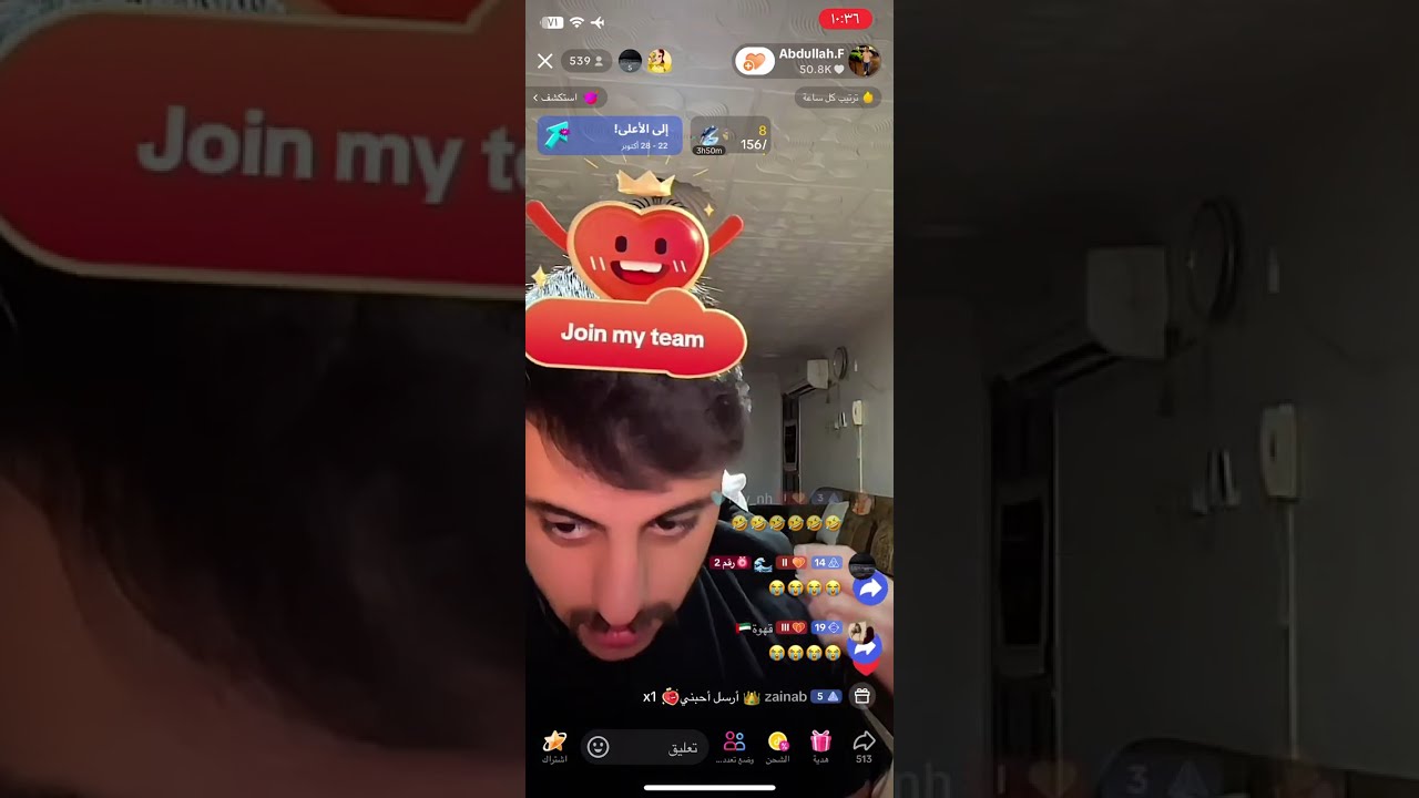 بث عبدالله بن عباس 1 2024.10.28