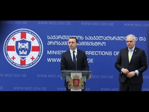 პრემიერ–მინისტრი #16 პენიტენციურ დაწესებულებაში