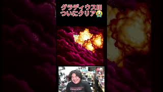 PS2 実況 グラディウスiii エンディング  #レトロゲーム #PS2 #グラディウス #切り抜き #ファミコン #シューティングゲーム #ゲーム #ゲーム実況