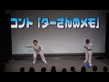 【公式】ニッチェ　コント「ターさんのメモ」