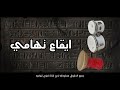 شرح تهامي اكسبلور جديد تهامه اكسبلور ايقاع