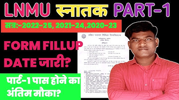 LNMU BA BSC BCOM PART 1 EXAM FORM FILLUP DATE जारी 2022-25 /2021-24 /2020-23