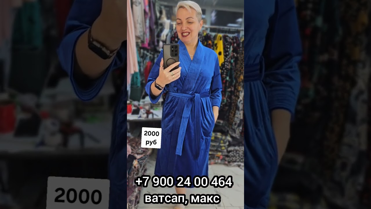 Женская домашняя одежда.